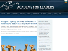 Tablet Screenshot of academy-for-leaders.bg
